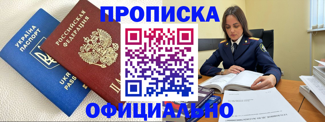 прописка поиск в Рузе