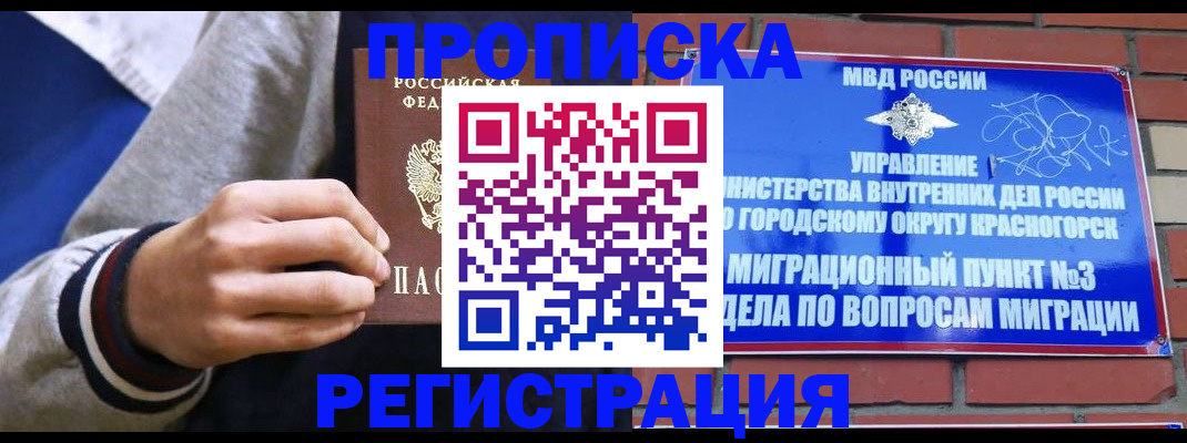 регистрация для дет. сада в Рузе